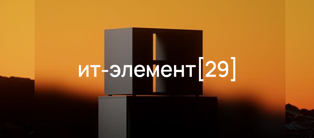 Логотип ИТ-элемент