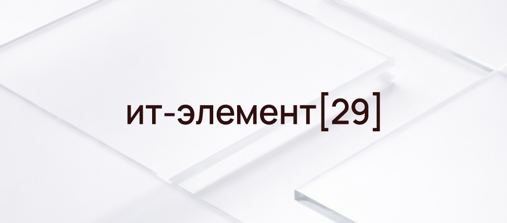 Логотип ИТ-элемент