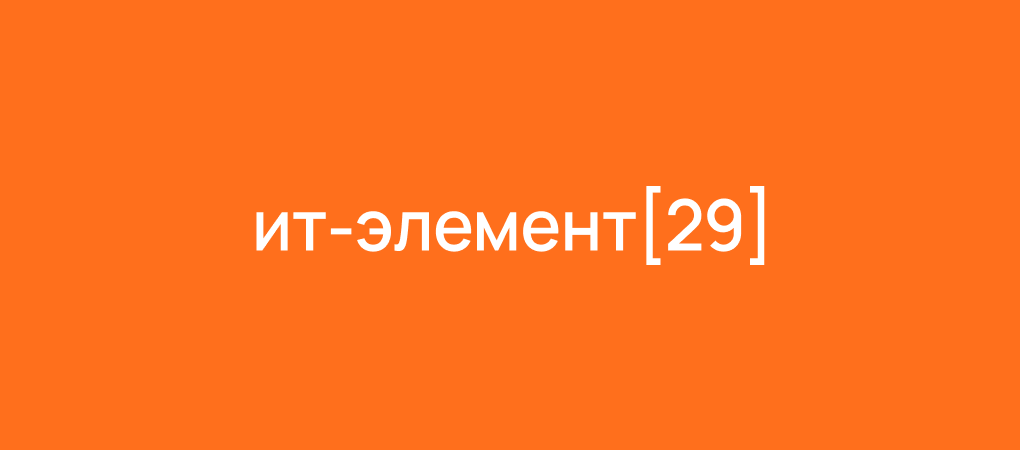 Логотип ИТ-элемент